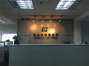 同創律所專業生產北京刑事會見律師 北京刑事律師等商務服務產品