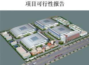 鋁鹽系列產(chǎn)品項目可行性研究報告_商務(wù)服務(wù)_世界工廠網(wǎng)