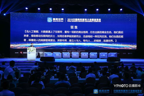 商務世界 2018中國商務服務大會暨展覽會8月榮耀京城